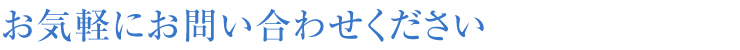 ���C�y�ɂ��₢�������������B
